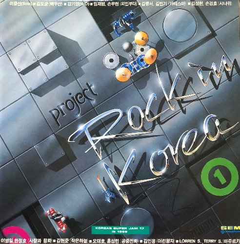 ROCK IN KOREA - 1집