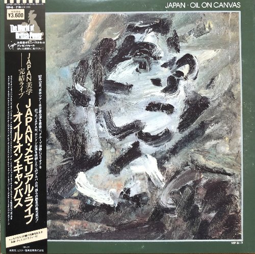 JAPAN - Oil On Canvas (OBI&#039;/해설지/2LP)