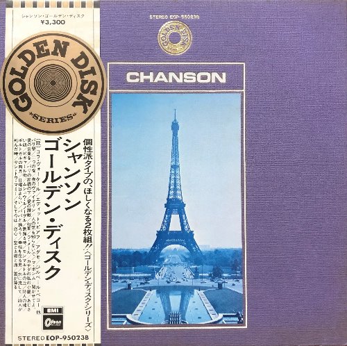 CHANSON GOLDEN DISK - Golden Disk Series (OBI/가사지/2LP) EDITH PIAF/DAMIA/GILBERT BECAUD/YVETTE GIRAUD....