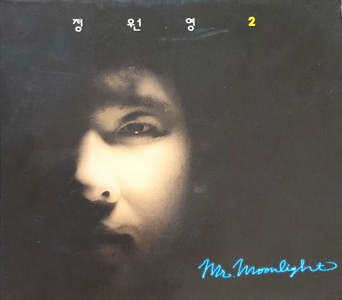 정원영 - 2집 Mr.Moonight (디지팩/CD)