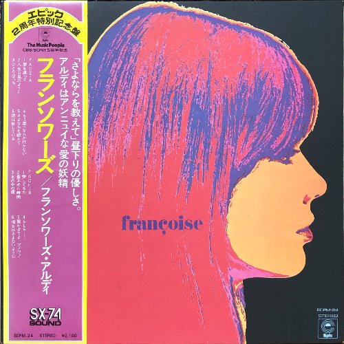 FRANCOISE HARDY - Francoise (OBI/해설지)