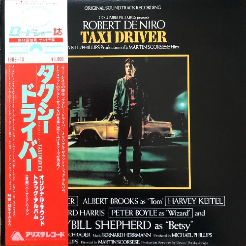 TAXI DRIVER / BERNARD HERRMANN - OST (OBI/해설지) ROBERT DE NIRO
