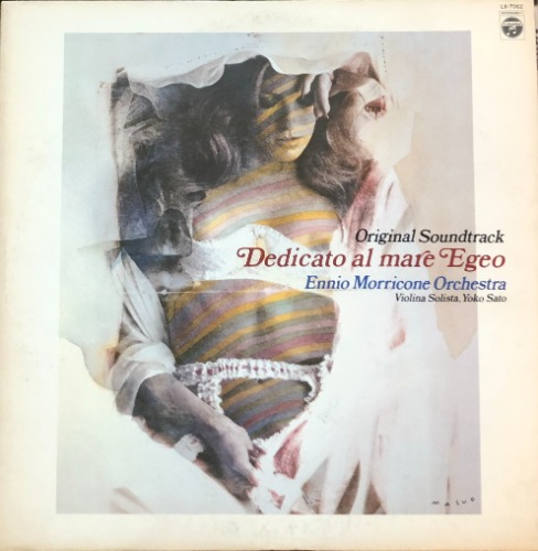 DEDICATO AL MARE EGEO (ENNIO MORRICONE) - OST (SEXY JAPAN ONLY LP &#039;79/해설지)