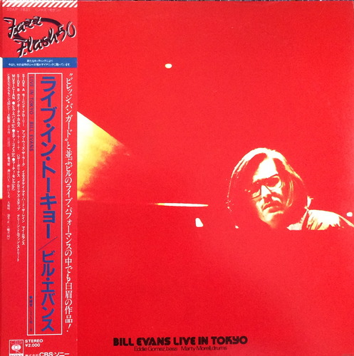 BILL EVANS - Live In Tokyo (OBI&#039;)