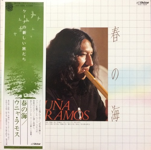 UNA RAMOS - Haru No Umi (OBI&#039;)