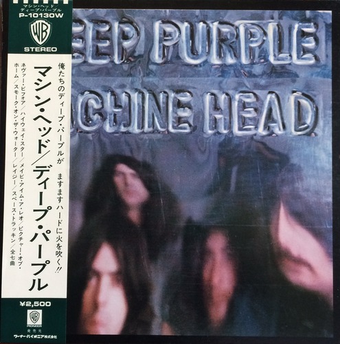 DEEP PURPLE - Machine Head (OBI&#039;/해설지/가사지)