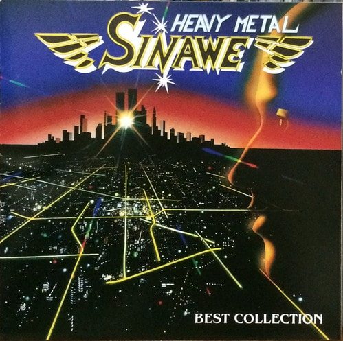 시나위 - Best Collection (CD)