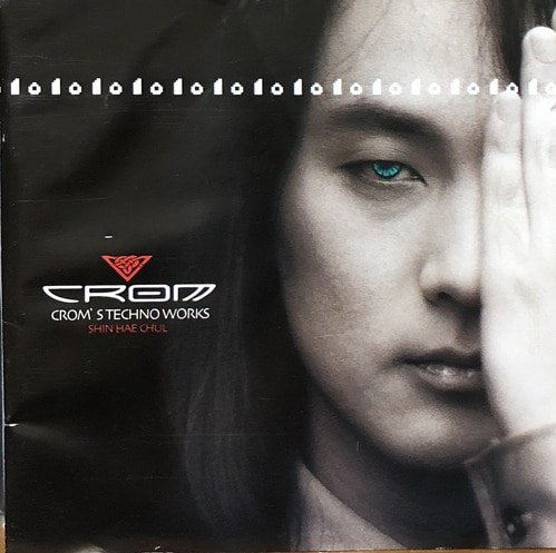 신해철 - 3집 Crom&#039;s Techno Works (2CD)