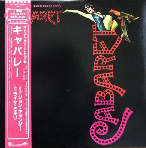 Cabaret - Movie Soundtrack (OBI&#039;/가사지)