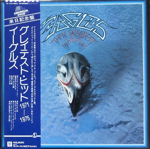 EAGLES - Their Greatest Hits 1971-1975 (OBI&#039;/가사지)