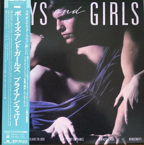BRYAN FERRY - Boys And Girls (OBI&#039;/가사지)