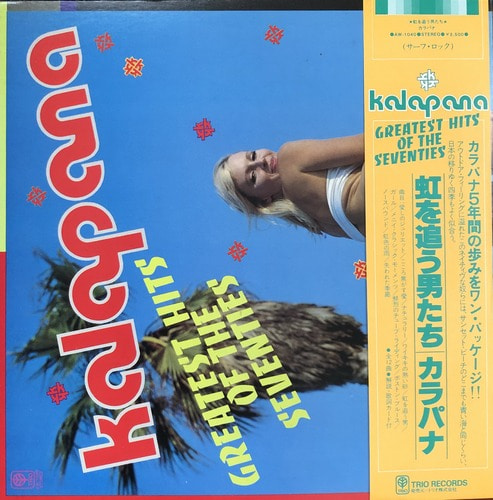 KALAPANA - Kalapana&#039;s Greatest Hits Of The Seventie&#039;s (OBI&#039;/가사지)