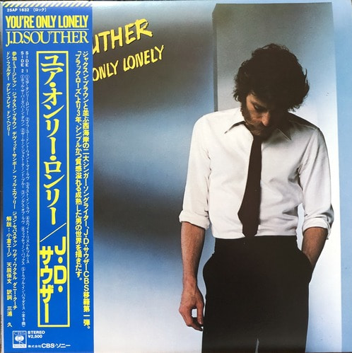 J.D.SOUTHER - YOU&#039;RE ONLY LONELY (OBI&#039;/가사지/컬러슬리브)