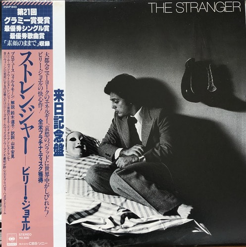 BILLY JOEL - The Stranger (OBI&#039;/가사지)