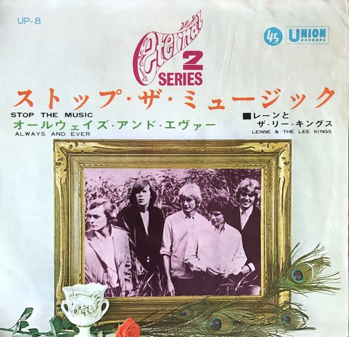 LENNE &amp; THE LEE KINGS - Stop The Music (7인지 싱글/45RPM)