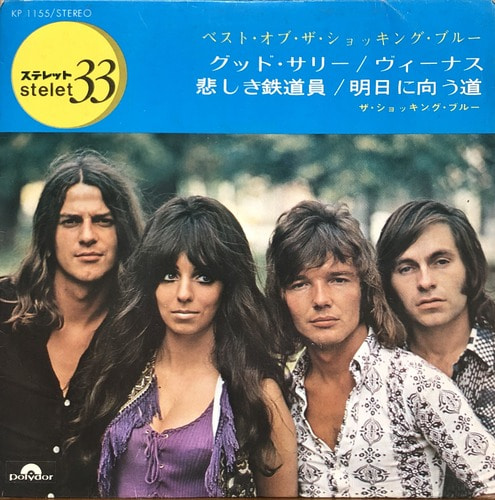 SHOCKING BLUE - The Best Of The Shocking Blue (7인지 EP/33 RPM/가사지)