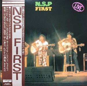 N.S.P - First (OBI&#039;/가사지) Japan Folk