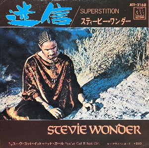 STEVIE WONDER - Superstition (7인지 싱글/45RPM)
