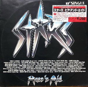 HEAR &#039;N AID - STARS (12인지 EP/45rpm)