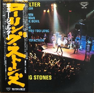 ROLLING STONES - Gimme Shelter (Including 6 Live Tracks Never Before Released In UK) OBI&#039;/가사지