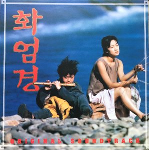 화엄경 - OST (노래;권진원,김재우,이춘희)