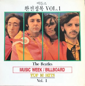 BEATLES - 비틀즈 완전정복 VOL.1