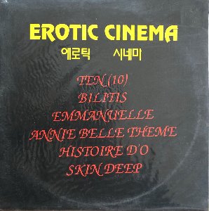 EROTIC CINEMA 에로틱 시네마 - BILITIS/SKIN DEEP/EMMANUELLE/BOLERO (미개봉)