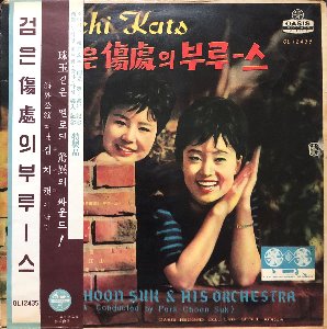 김치캣 - 검은 상처의 부루스 (OBI 포함)