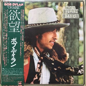 BOB DYLAN - Desire (OBI/컬러슬리브/해설지) &quot;One More Cup Of Coffee&quot;