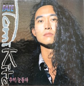 토미 키타 TOMI KITA - FATE/추억/눈동자 (미개봉)