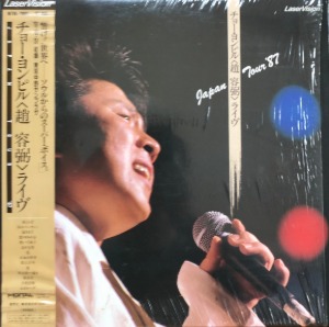 조용필 - 라이브 Japan Tour &#039;87 일본발매판 &quot;LASER DISC&quot; (OBI/해설지)