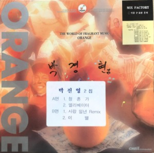 박진영 - 2집 청혼가/엘리베이터 (12인치 45rpm DJ음반 EP)