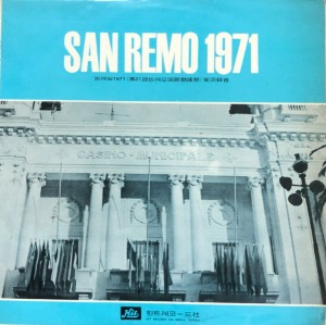 산레모 SAN REMO 1971 - 제21회 SAN REMO 국제가요제 실황녹음