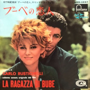 Carlo Rustichelli - La Ragazza Di Bube / 부베의 여인 (7인지/33RPM EP)