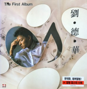 Andy Lau 劉德華 유덕화 - The First Album (대형포스터/해설지)