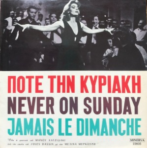 NEVER ON SUNDAY - Soundtrack / MANOS HADJIDAKIS melina mercouri &quot;Greek Rare&quot;