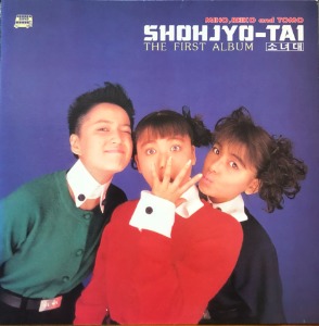 SHOHJYO-TAI / 소녀대 - THE FIRST ALBUM