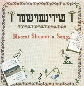 NEOMI SHEMER SONGS - Gevatron Michal Tal Yarkon Trio ILANIT Esther Ofarim..... (2LP)