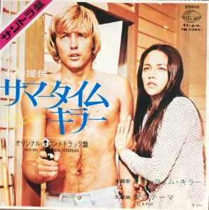 SUMMERTIME KILLER - OST &quot;RUN AND RUN / LIKE PLAY&quot; (OLIVIA HUSSEY/CHRISTOPHER MITCHUM) &quot;7인지 EP/45 RPM&quot;