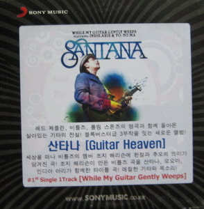 SANTANA - Guitar Heaven (CD)