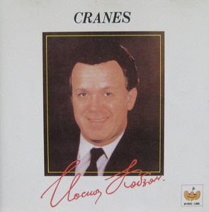 Iosif Kobzon - Cranes (CD)