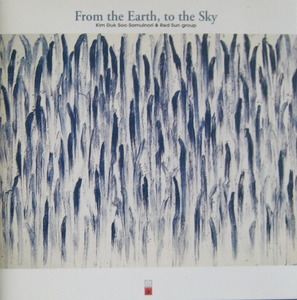 김덕수 &amp; 레드 선 그룹 - From The Earth,To The Sky (CD)