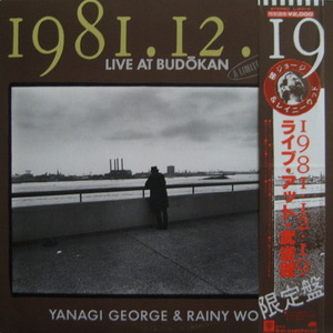 YANAGI GEORGE &amp; RAINY WOOD - 1981.12.19 Live At Budokan (&quot;The Japan Clapton&quot;)