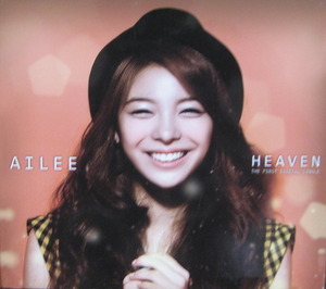 에일리(Ailee) - Heaven/The First Digital Singel (NOT FOR SALE/Digipack CD)