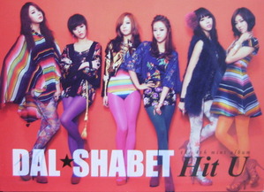 달샤벳 (Dalshabet) - Hit U (MINI ALBUM) (책자커버/비매품 CD)
