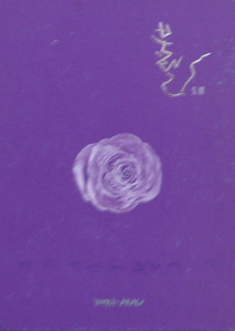 부활 13집 - Purple Wave (책자커버/CD)