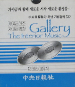가야금 산조/가야금 병창 - Gallery (비매품 중앙일보) (미개봉/2CD)