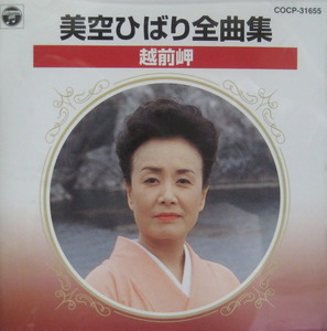 미소라 히바리 (MISORA HIBARI) - BEST (CD)