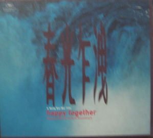 Happy Together (해피투게더) OST&#039; - 부에노스 아이레스 (아웃케이스/CD)