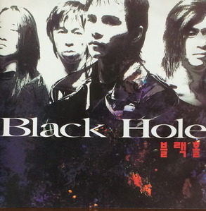 블랙홀(Black Hole) - 3집 내 품으로 (CD)